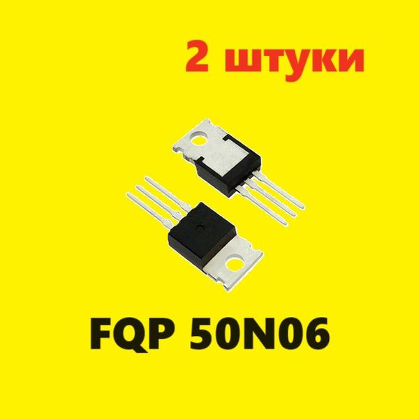 FQP 50N06 транзистор (2 шт.) TO-220, STB55NF06T4 схема 2SK2376 ...