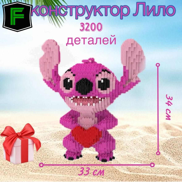 Конструктор из мини блоков 3d Стич / Объемный развивающий конструктор ...
