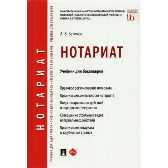 Новый проект о нотариате