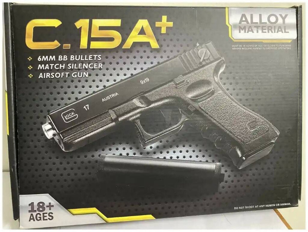 Игрушечный пневматический пистолет Глок (Glock 17) с глушителем (металл ...