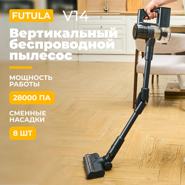 Беспроводной моющий пылесос для дома, вертикальный электровеник Futula ...