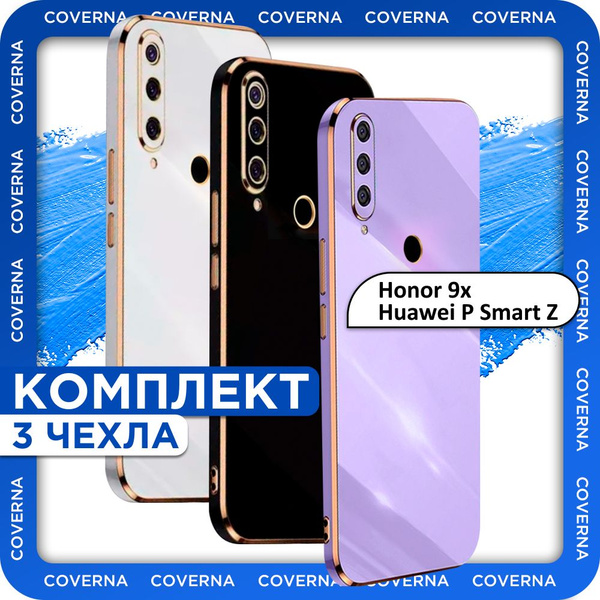 Комплект 3 шт: Чехол противоударный с глянцевой однотонной поверхностью ...