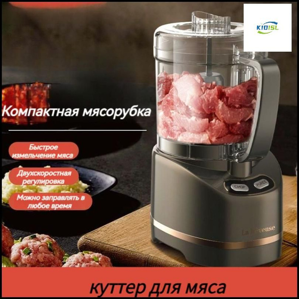 куттер для мяса - купить с доставкой по выгодным ценам в интернет ...