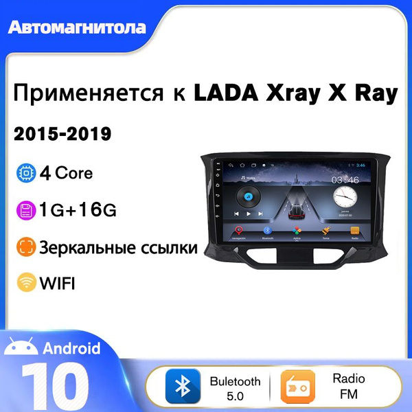 Автомобильная магнитола 2 Din Android 10 для LADA Xray X Ray 2015-2019 ...