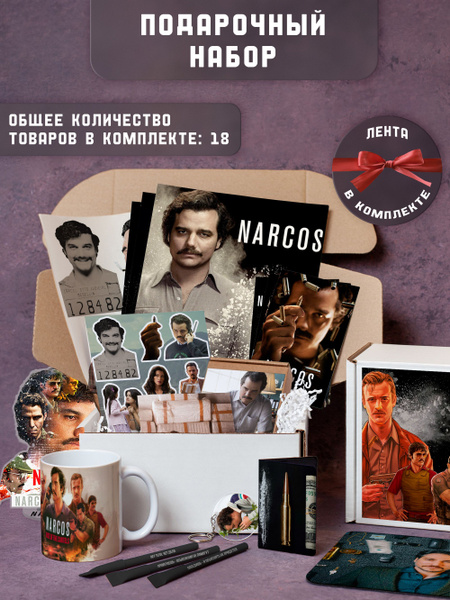 Набор подарочный сериал "Нарко/Narcos" (Нарко, 01) - купить по выгодным ...