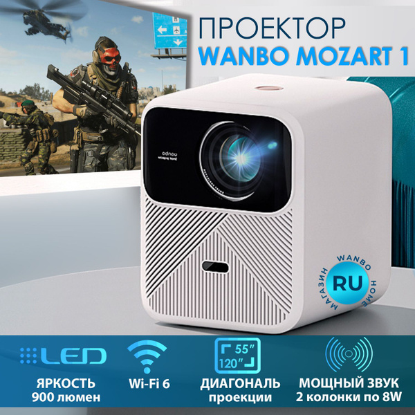 Проектор Wanbo T2 Max купить по доступной цене с доставкой в интернет ...