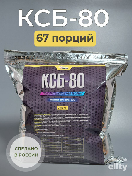 PROTEIN Professional 2010 грамм "КСБ-80" купить на OZON по низкой цене ...