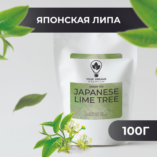 Чай "Японская липа" листовой зеленый премиум, Your Dreams Premium, 100г ...