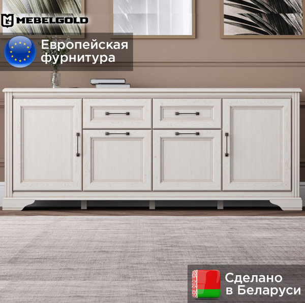 Комод MEBELGOLD Стилиус KOM4D2S, 194.5x40.7x80.5 см, 2 ящ. купить c ...