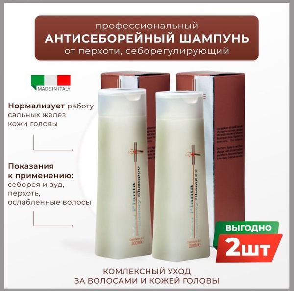 Med-Planta Шампунь для волос, 200 мл - купить с доставкой по выгодным ...