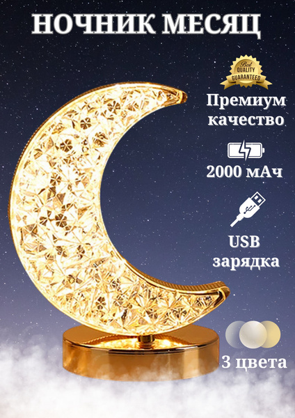 Светильник USB ROHS Светильники ночные - купить по низкой цене в ...