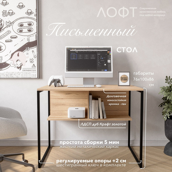 Компьютерный стол WOODSTEEL Письменный стол компьютерный школьный_16 ...