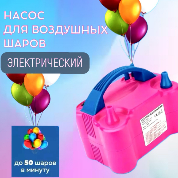 Насос для шариков GoodTools ABS пластик купить по выгодной цене в ...