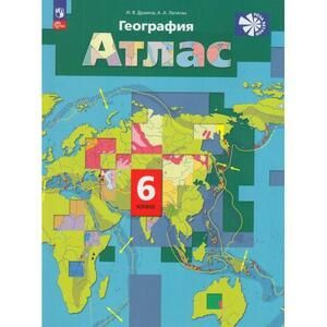 6 класс. География. Атлас (Душина И.В., Летягин А.А.) 2023 г ...