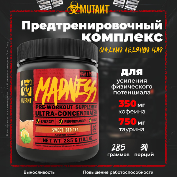 Предтренировочный комплекс Mutant Madness 225 г 30 порций Сладкий чай ...
