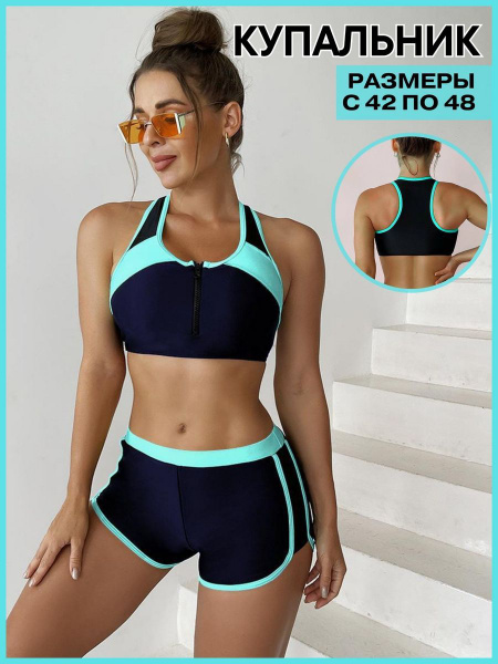 Купальник раздельный HYYD - купить с доставкой по выгодным ценам в ...