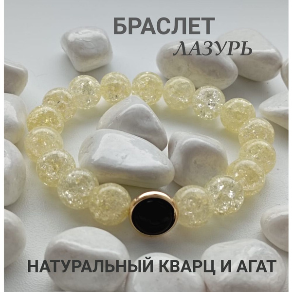 Браслет из натуральных камней. Браслет из натурального сахарного кварца ...