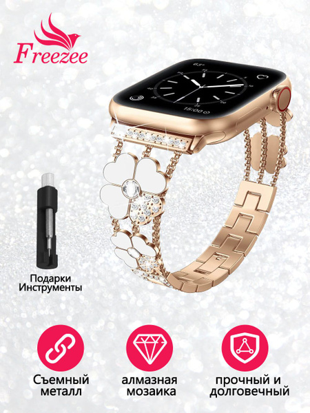 Регулируемый браслет из нержавеющей стали для Apple Watch 38/40/41 мм ...
