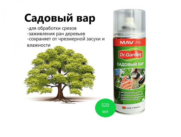 Садовый вар Dr.Garden для обработки срезов, заживления ран деревьев ...