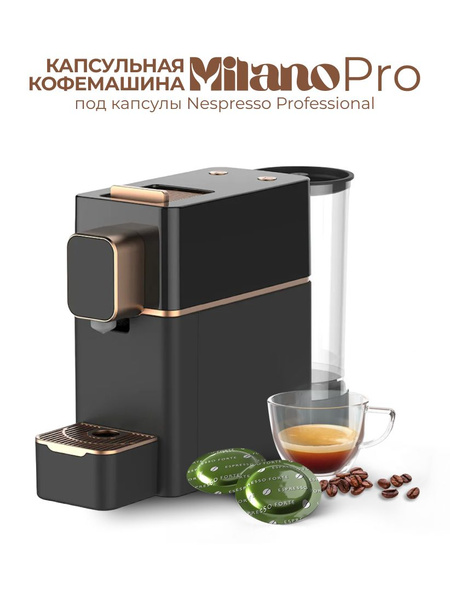 Капсульная кофемашина Aequinox Milano Pro (Nespresso Professional ...