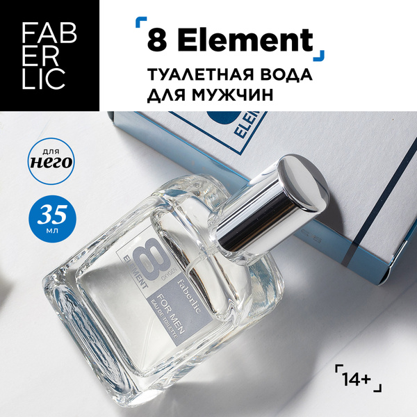 Faberlic 8 Element Туалетная вода 35 мл (692928879)
