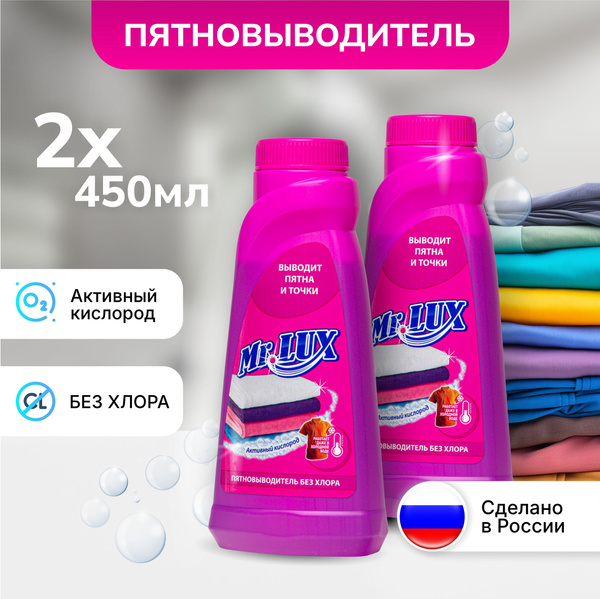 Кислородный пятновыводитель Озон