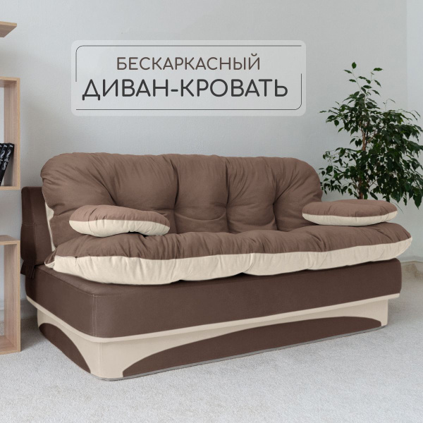 Бескаркасный диван Div-one Диван, Велюр искусственный, Микровелюр ...