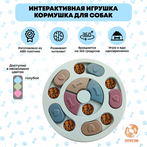 Игрушка для собак развивающая, Тарелка-головоломка, кормушка для собак ...