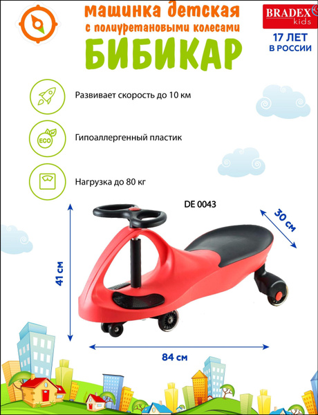 bradex