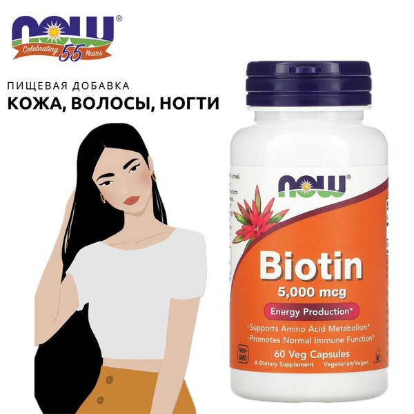 Кожа, волосы, ногти. NOW Foods, Biotin. Биотин. 5000 мкг, 120 ...