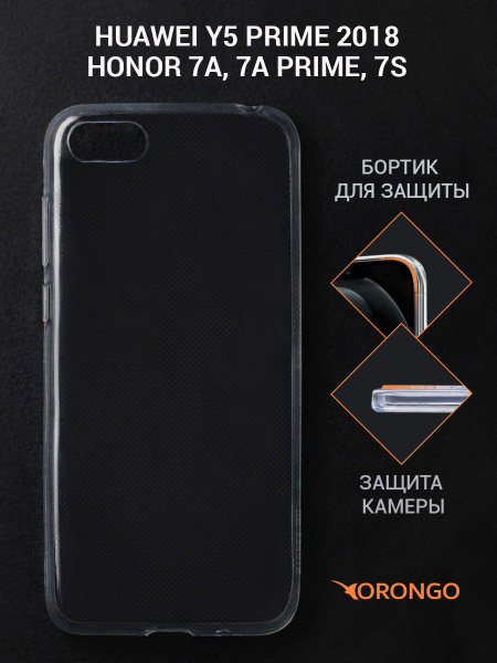 Чехол Honor 7A, 7A Prime, 7S, Huawei Y5 Prime 2018 прозрачный / Хонор ...