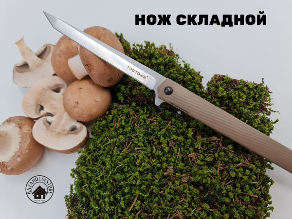 Нож складной сталь D2 клинок 9 см. Tanto(танто) купить на OZON по ...