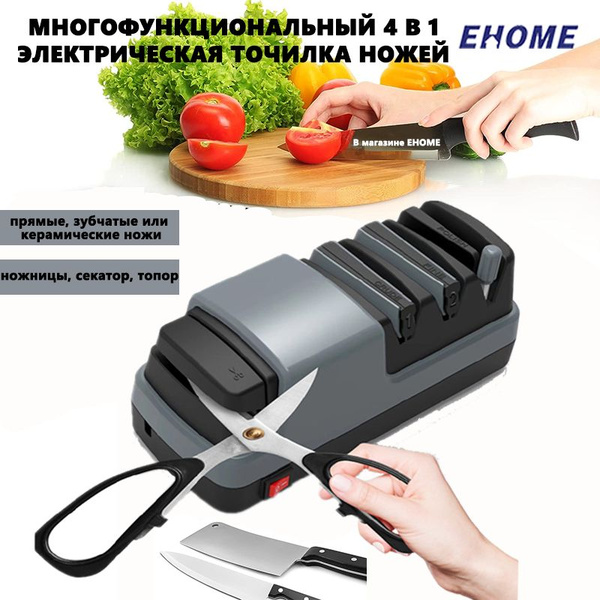 Электрическая точилка для ножей, электроточилка 4 в 1, ножеточка купить ...