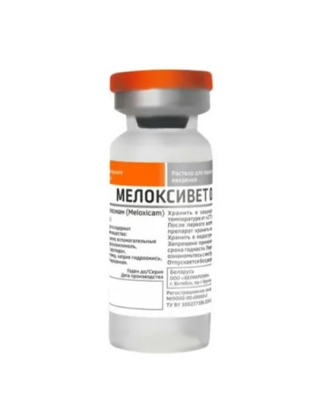 Мелоксивет 0,2% для инъекций, фл. 10 мл купить на OZON по низкой цене ...