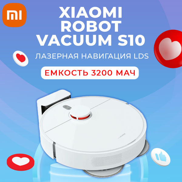Робот-пылесос Xiaomi S10 - купить по выгодной цене в интернет-магазине ...