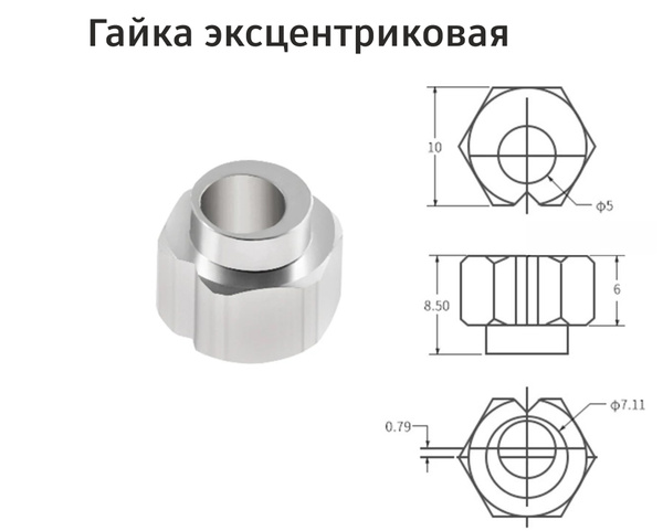 Эксцентриковая гайка для мебели