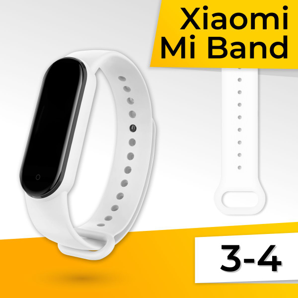 Силиконовый ремешок для фитнес браслета Xiaomi Mi Band 3 и Mi Band 4 ...