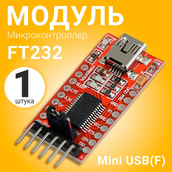 Преобразователь адаптер модуль GSMIN FT232 - Mini USB (F ...