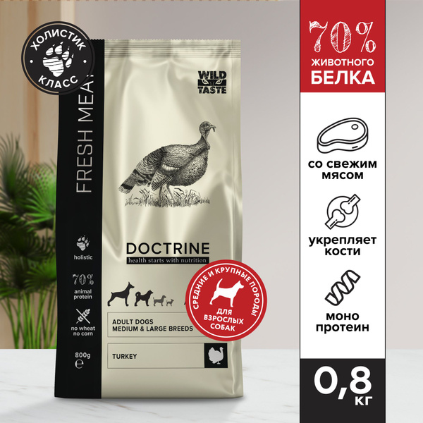 DOCTRINE Сухой корм для собак средних и крупных пород со свежим мясом ...