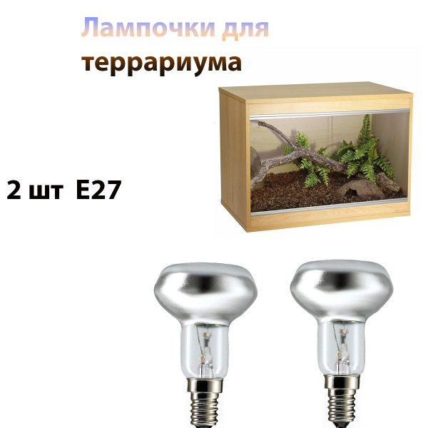 Для террариума лампа 2 шт для террариума черепах/ ящериц рептилий декор ...