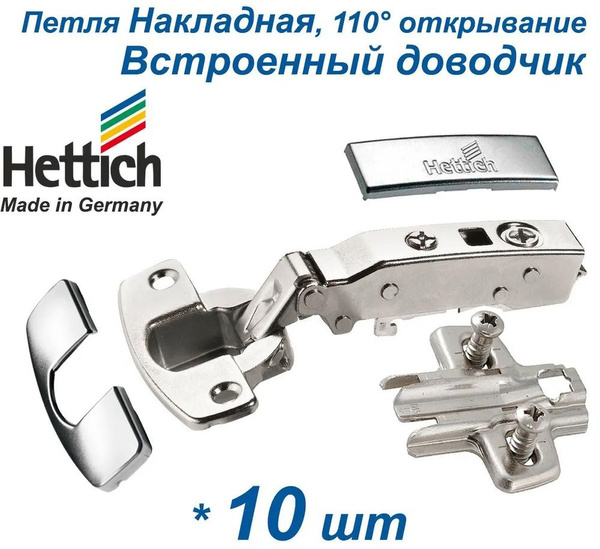 Петля мебельная накладная HETTICH Sensys Silent System ( со встроенным ...