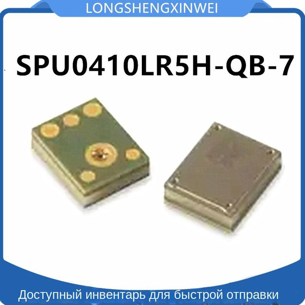 SPU0410LR5H-QB-7 новый оригинальный кремниевый микрофон с чипом SMD ...
