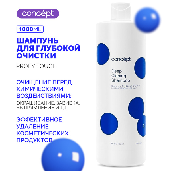 Concept Шампунь для волос, 1000 мл - купить с доставкой по выгодным ...