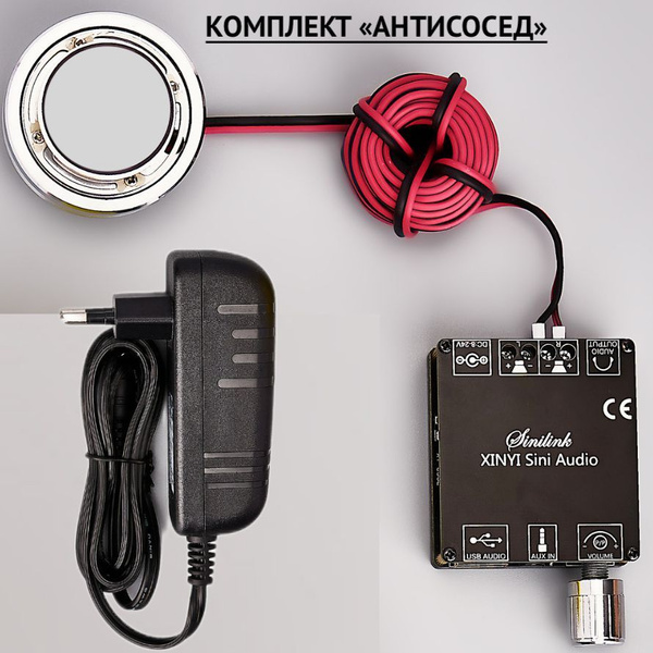 Мегафон виброколонка, усилитель AUX, USB, Bluetooth, провод 3 метра ...