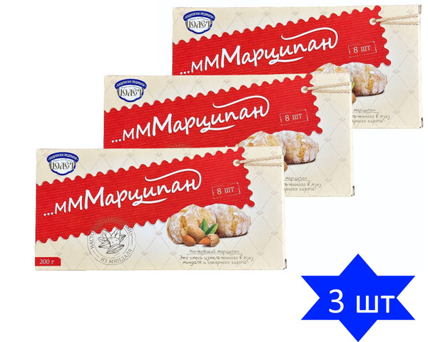 Марципан запеченный Полет, 200 грамм - купить с доставкой по выгодным ...