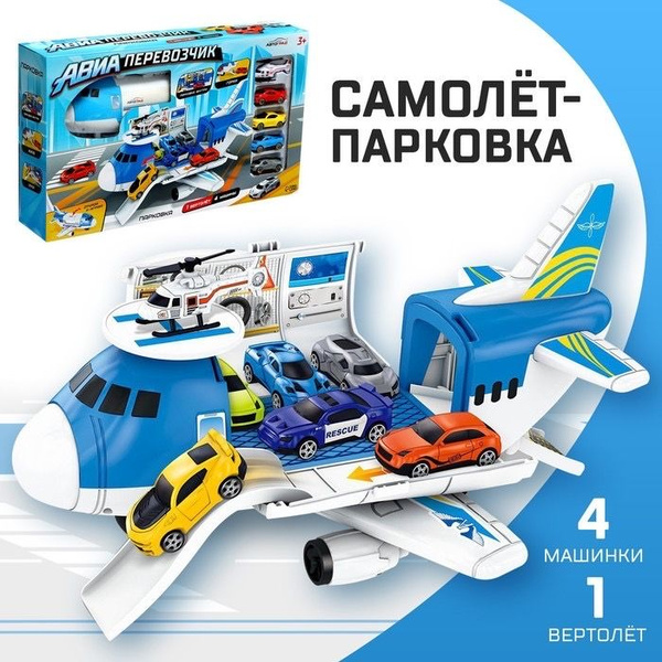 Самолёт - парковка Авиабаза , с 4 машинками и вертолётом - купить с ...