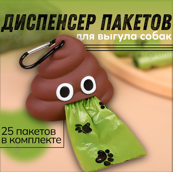 Держатель пакетов для выгула собак. Рулон пакетов в комплекте - купить ...