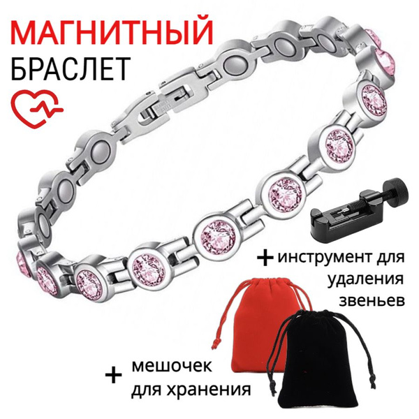 Магнитный браслет от давления женский женский мужской на руку лечебный ...