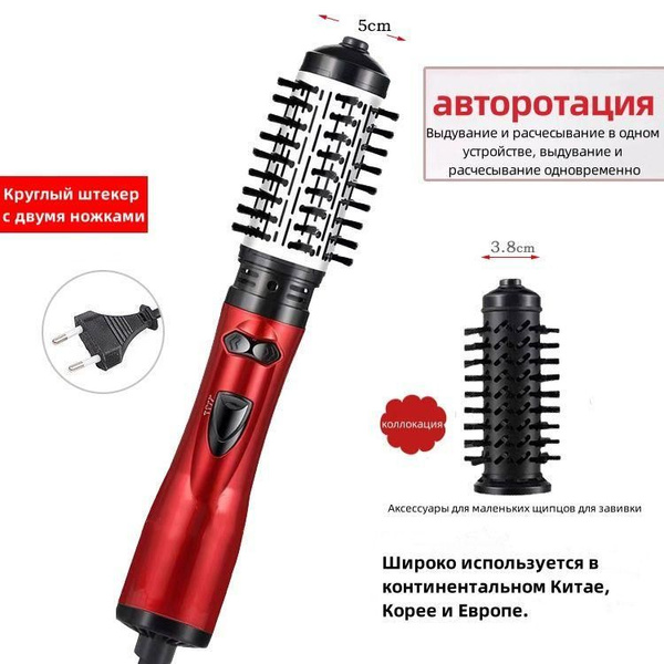 Расческа для сушки феном - все-в-одном для прямых и вьющихся волос ...