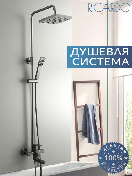 Смеситель для ванны с душем, душевая система с тропическим душем ...